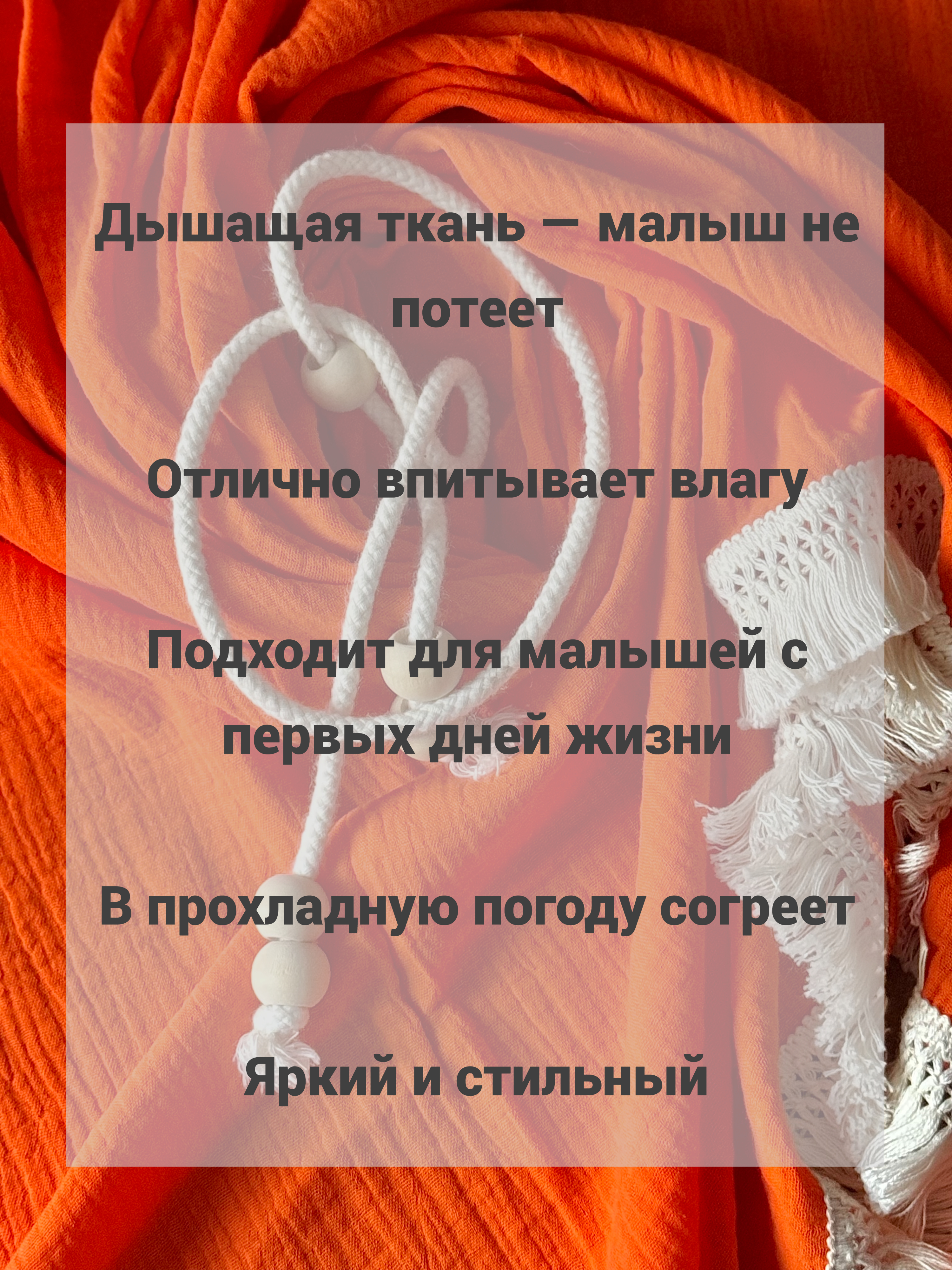 Плед Ладушки муслиновый с бахромой оранж муслин 100 x 130 см - фото 12