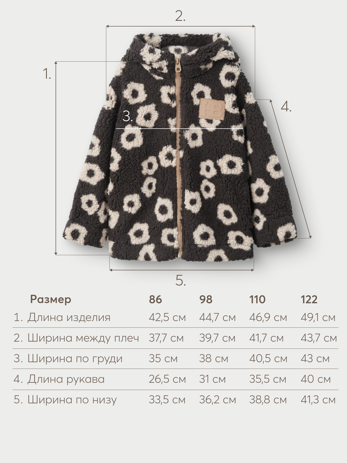 Толстовка и брюки Happy Baby 89088_black (flower)/80-86 - фото 4