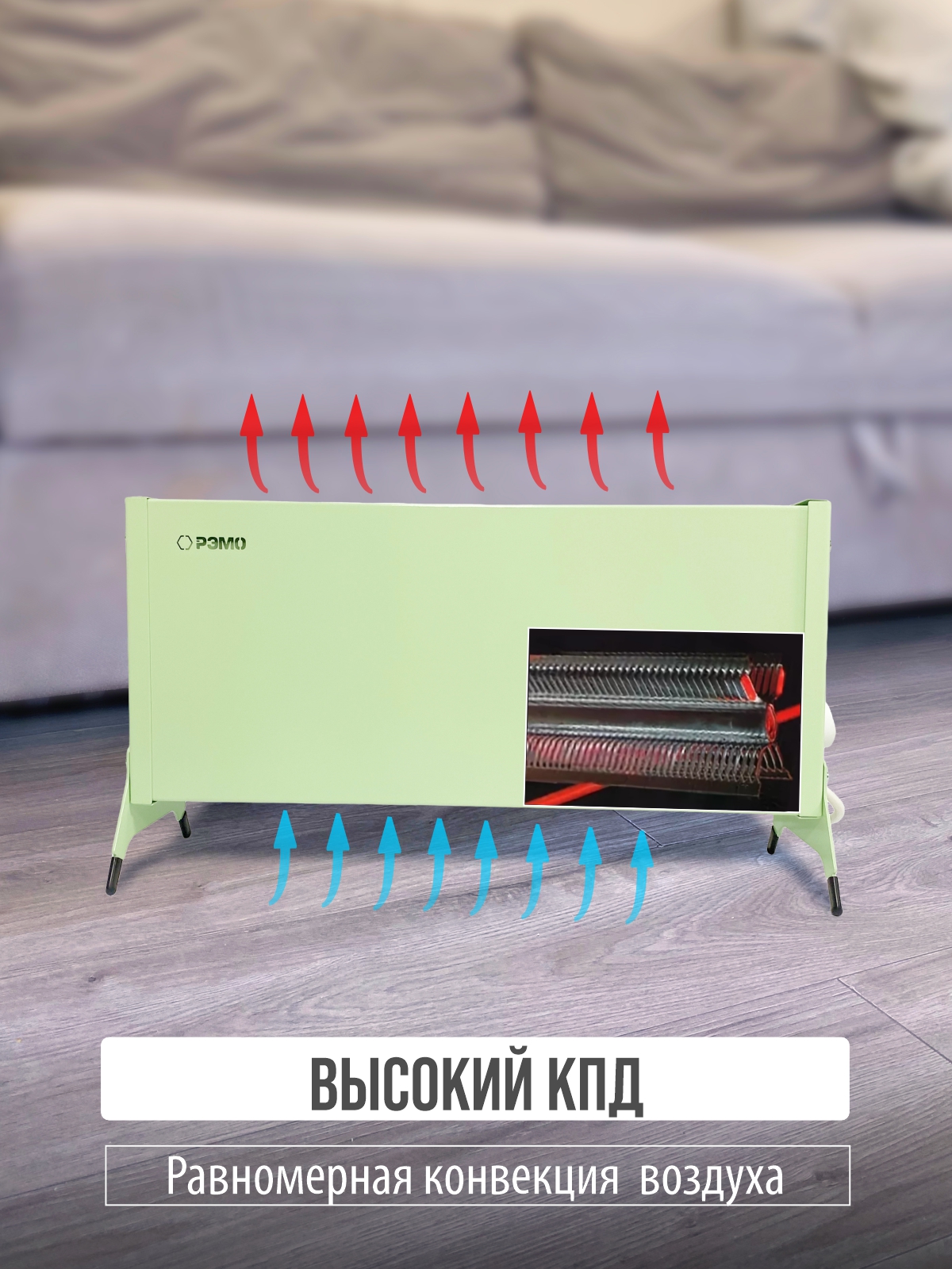 Конвектор электрический РЭМО Такса СБ-1000.1 зеленый Х-элемент - фото 4