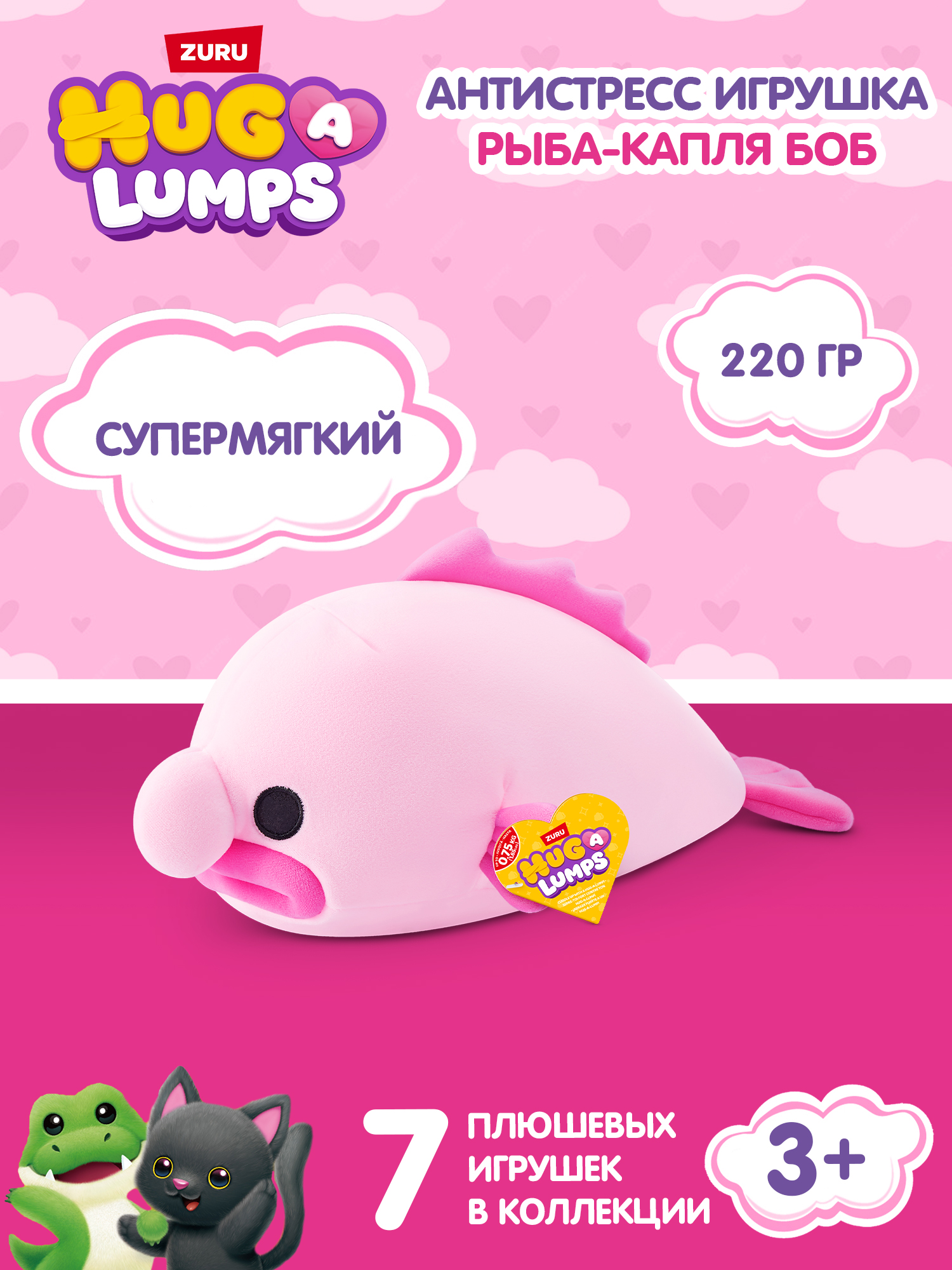 Мягкая игрушка Zuru HUG A LUMPS Боб 13 см - фото 1