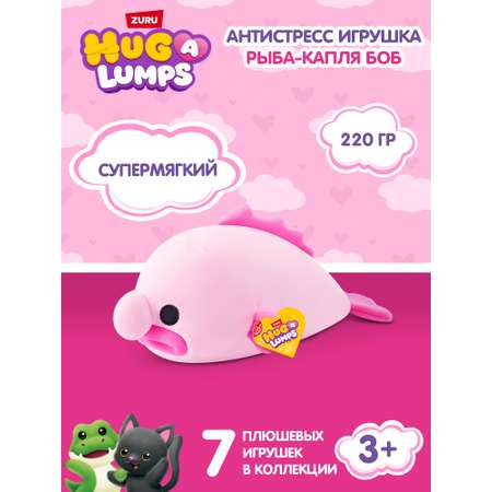 Мягкая игрушка Zuru HUG A LUMPS Боб 13 см