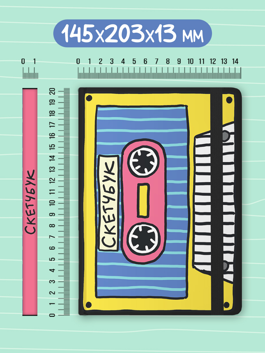 Блокнот Проф-Пресс Скетчбук Кассета А5 80 л - фото 5