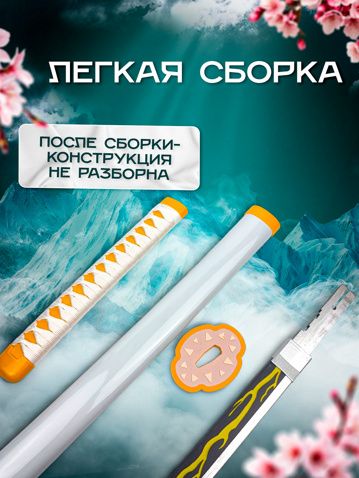 Катана MagicStyle - фото 5