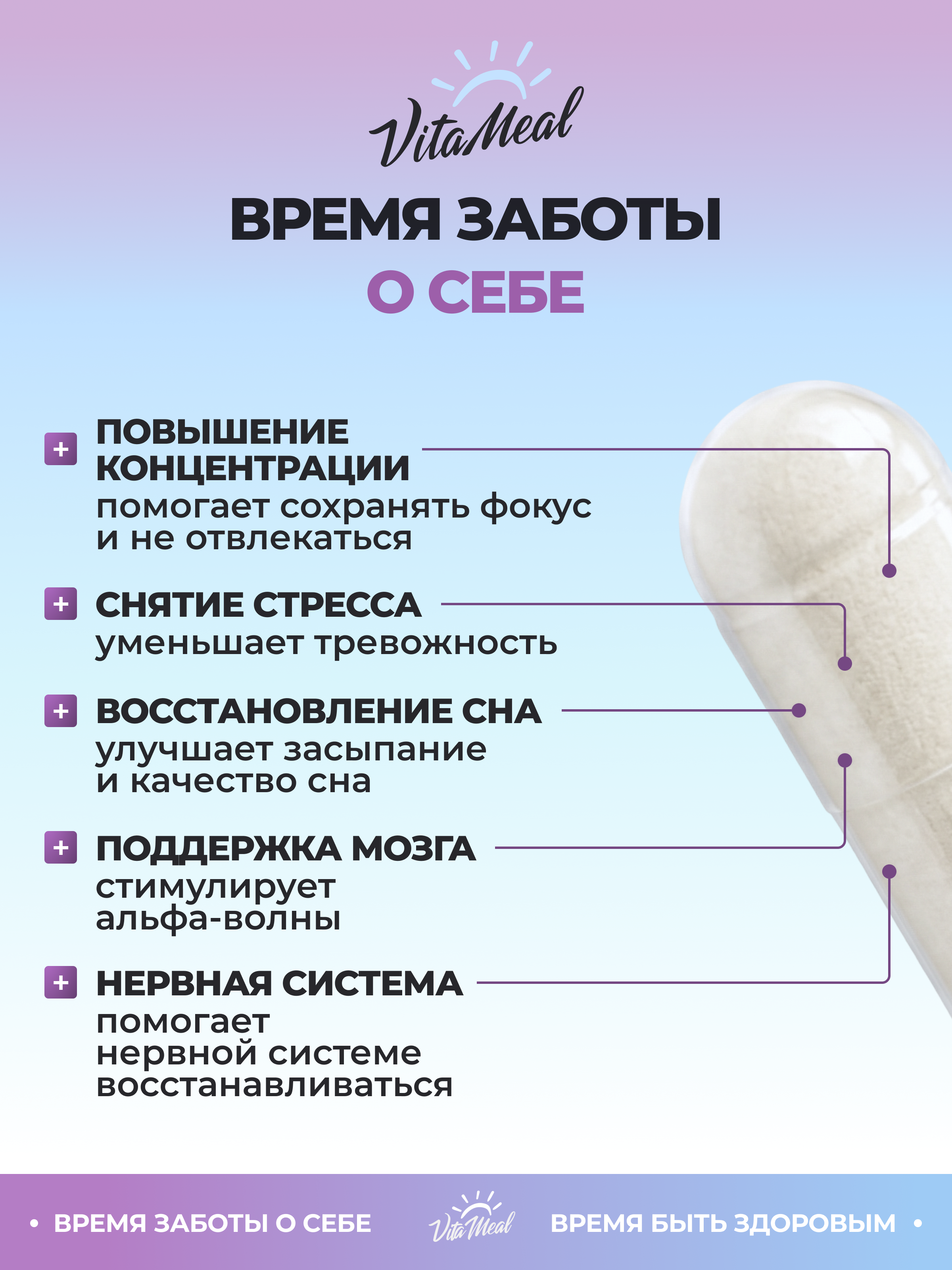 Биологически активная добавка VitaMeal Л Теанин 200 мг с витамином В6 для мозга и памяти от стресса 180 капсул - фото 3