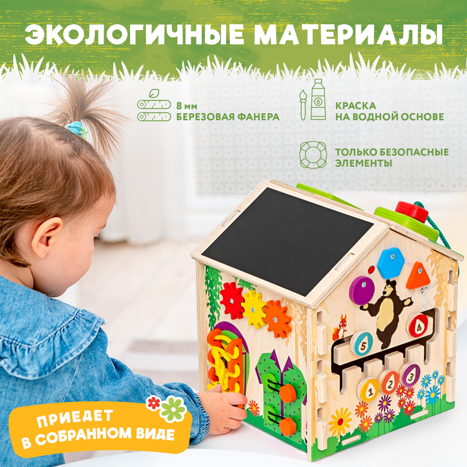 Игрушка Mag Wood бизиборд - фото 9