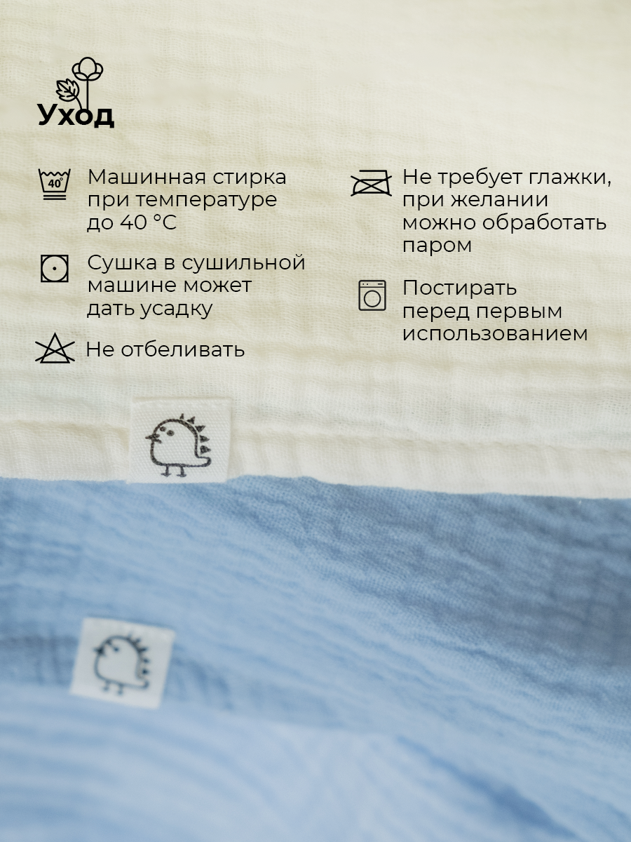 Пеленки муслиновые 3 шт BUBA KIDS Таежная ночь нежно-голубой-синяя пастель 75х75 см - фото 8