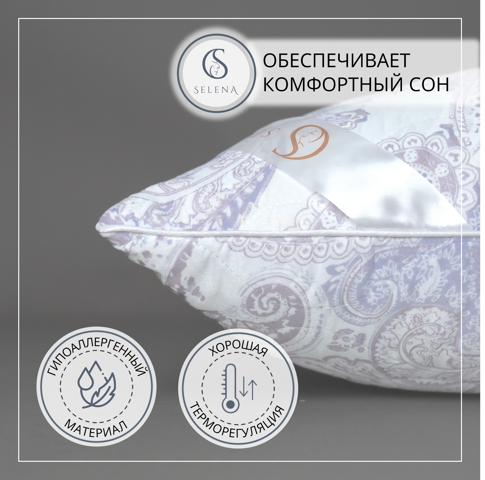 Подушка SELENA стеганая Elegance Line Keto 70x70 см - фото 5