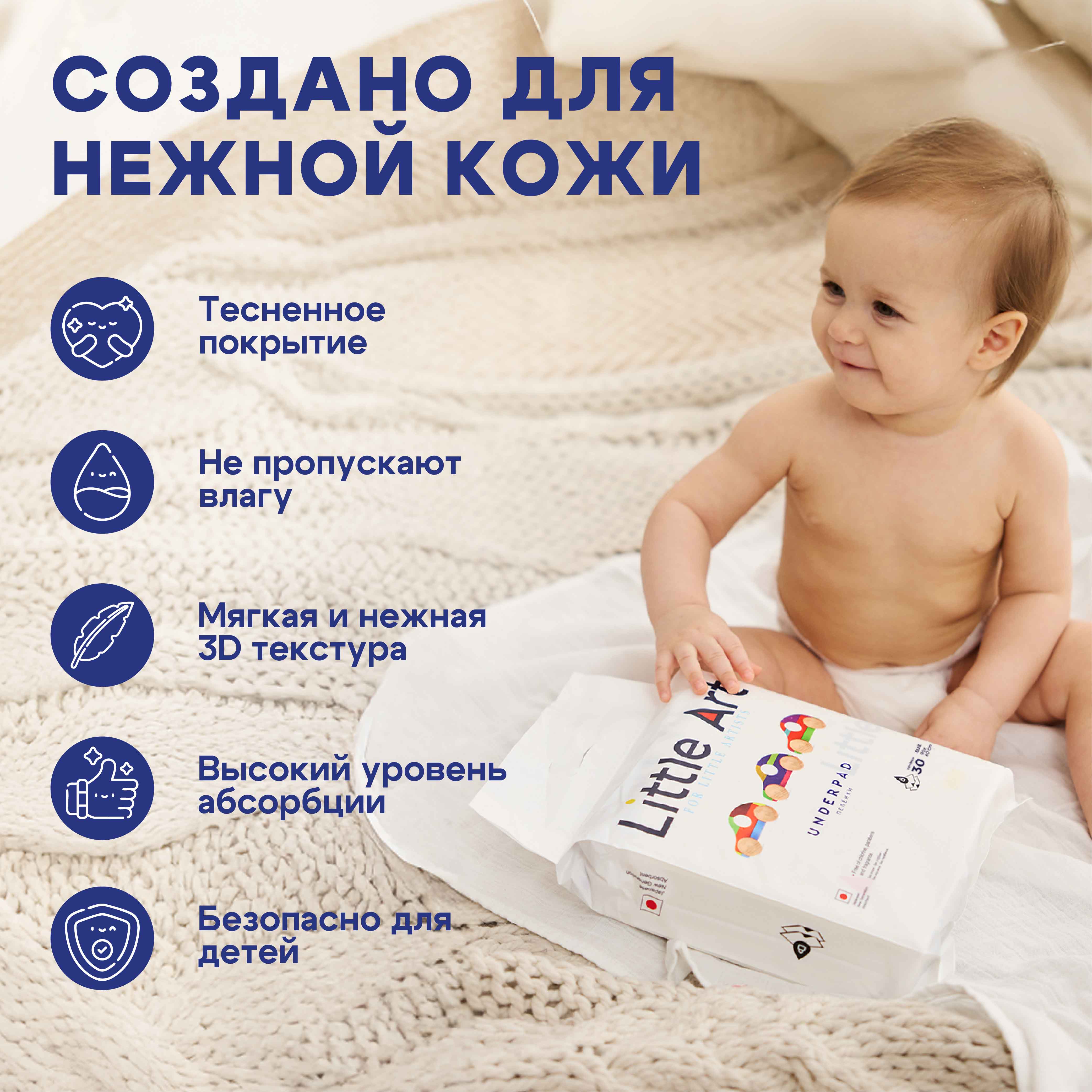 Пелёнки одноразовые Little Art 60х90 см 30 шт. - фото 5