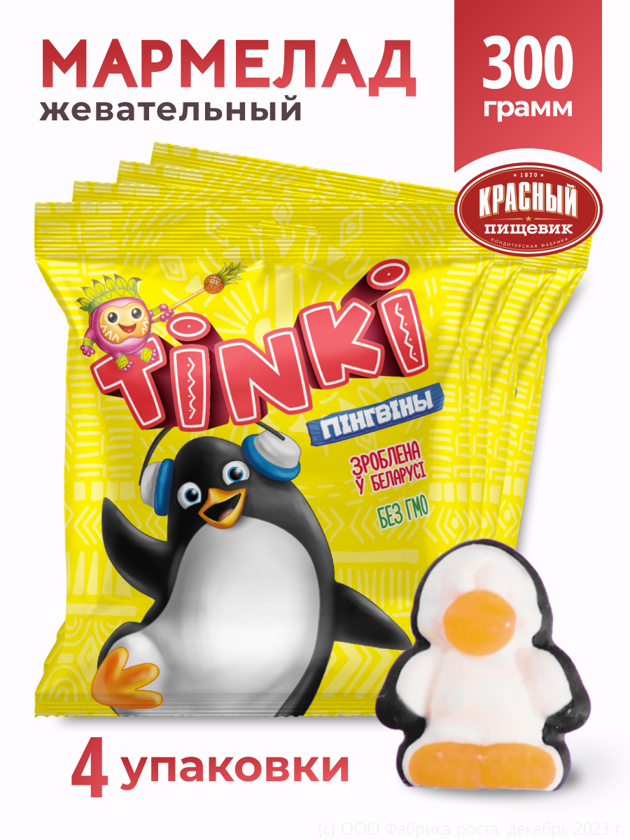 Мармелад жевательный Красный пищевик пингвины 4шт - фото 1