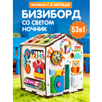 Игрушка tinimini бизиборд Совушка