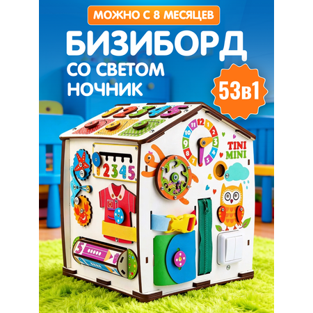 Игрушка tinimini бизиборд Совушка