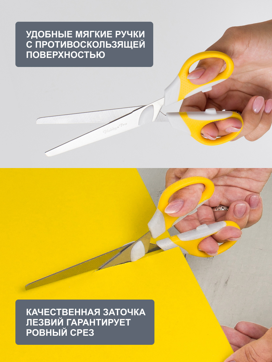 Ножницы канцелярские Hobby Pro - фото 3