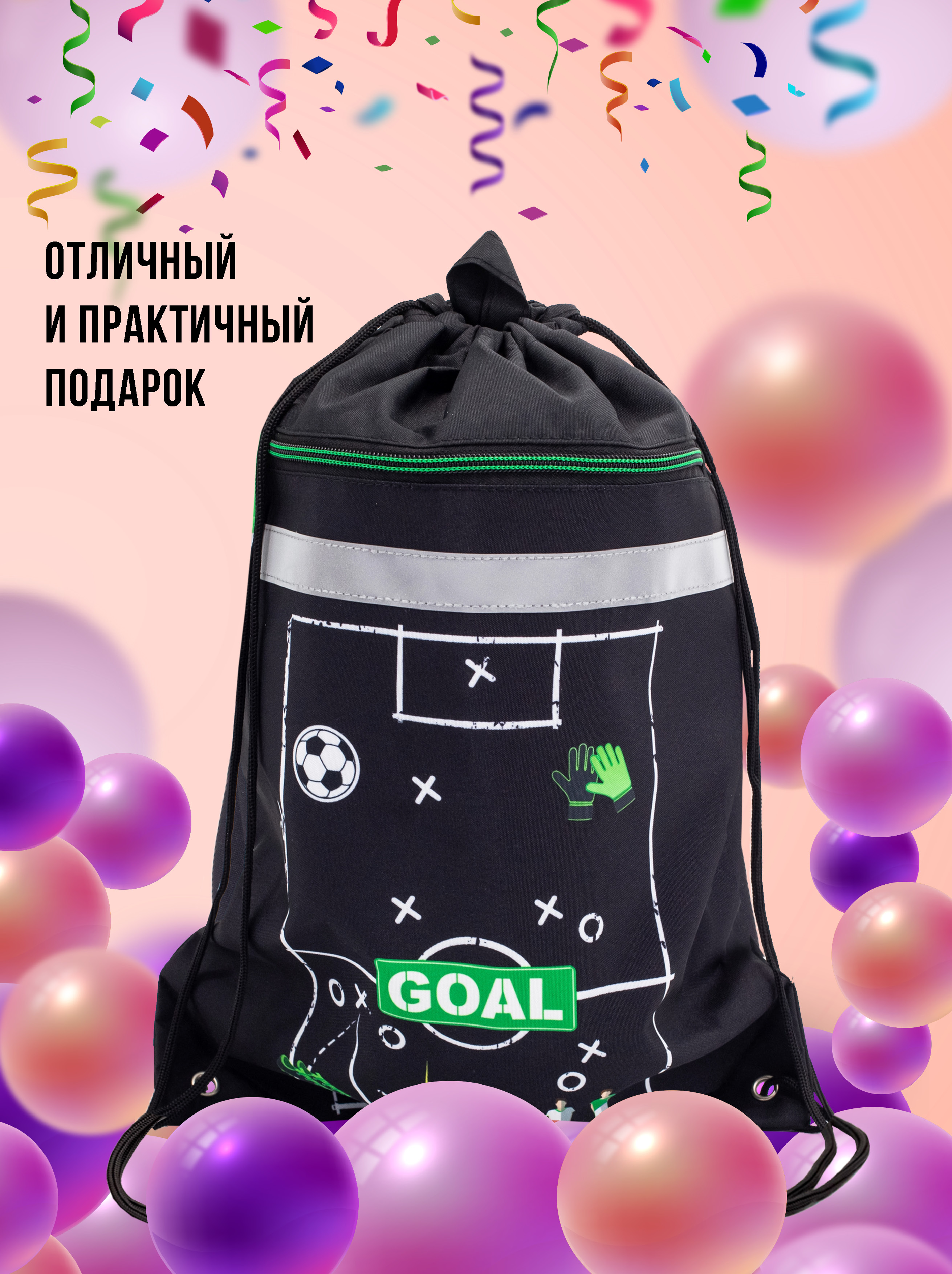 Мешок для обуви ПАНДАРОГ - фото 10