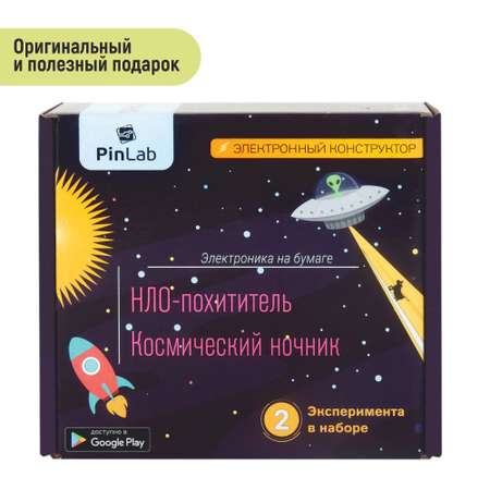 Конструктор PinLab сборная игровая модель