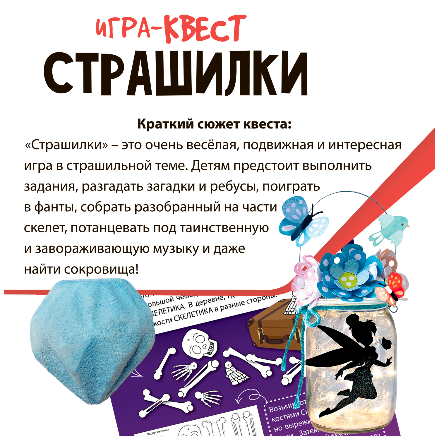 Настольная игра Bondibon квест для компании Страшилки - фото 4