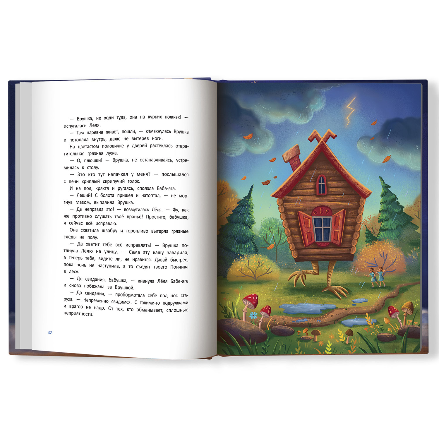 книга Феникс Премьер Не буду врать! Сказкотерапия - фото 3