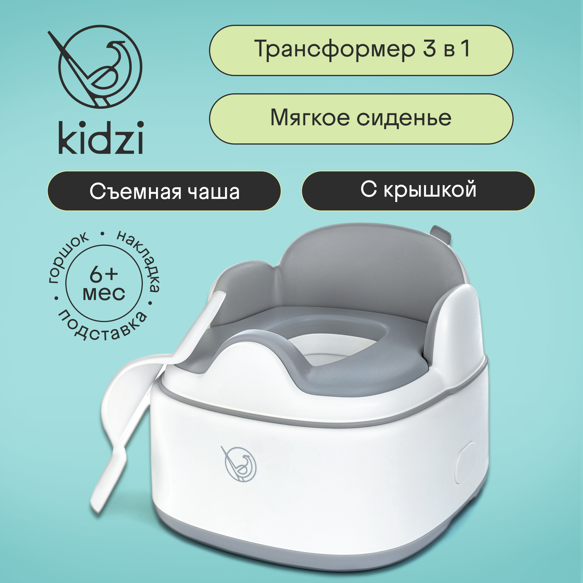 Горшок детский Kidzi Step-by-step, 3 в 1 - горшок-стульчик, бело-серый - фото 1