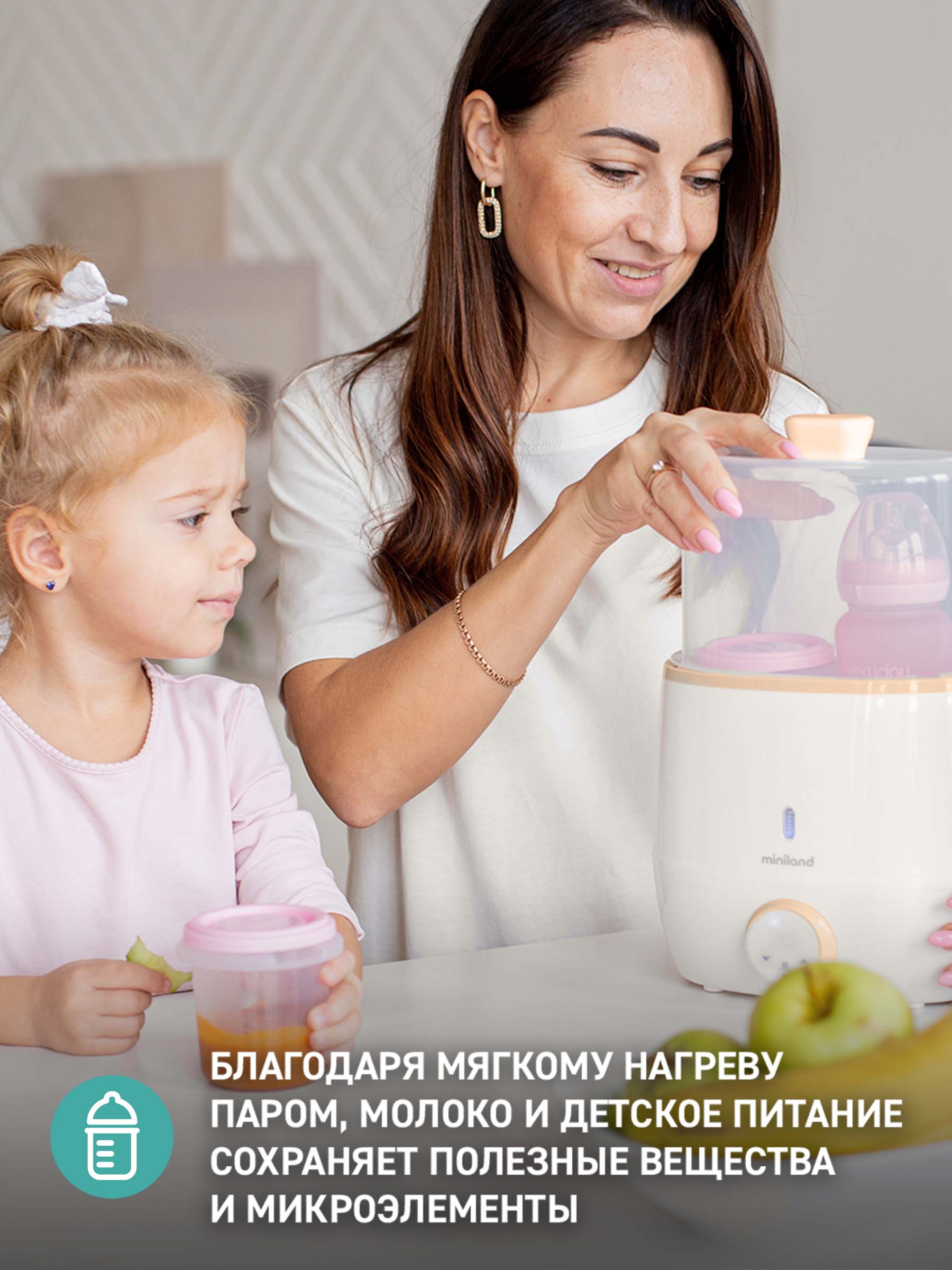Подогреватель, стерилизатор Miniland Warmy Twin - фото 8