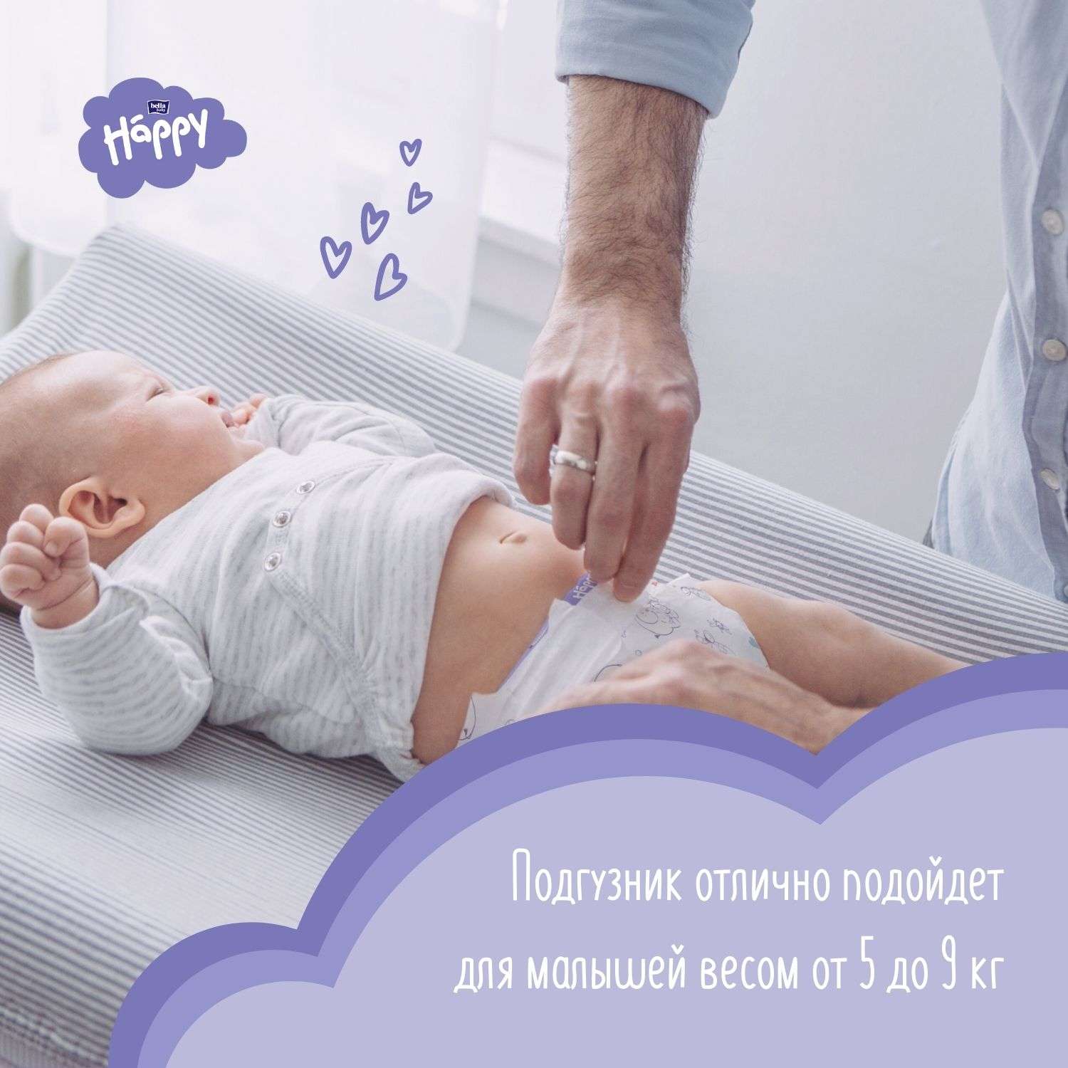 Подгузники Bella baby Happy 3 (5-9 кг) 1 шт. - фото 2