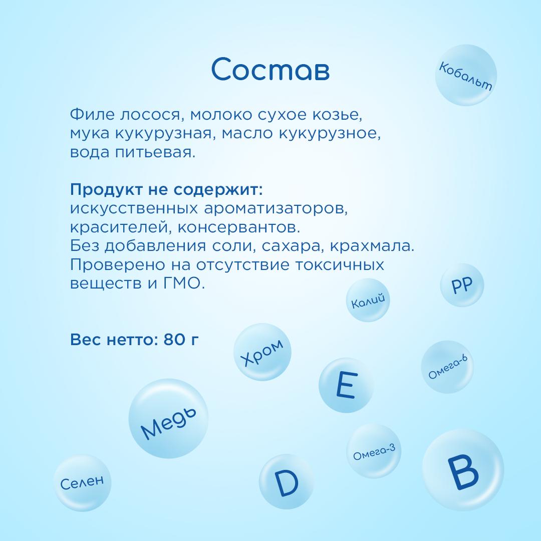 Пюре Бибиколь Лосось в сливочном соусе с 8 мес 80 г - фото 2