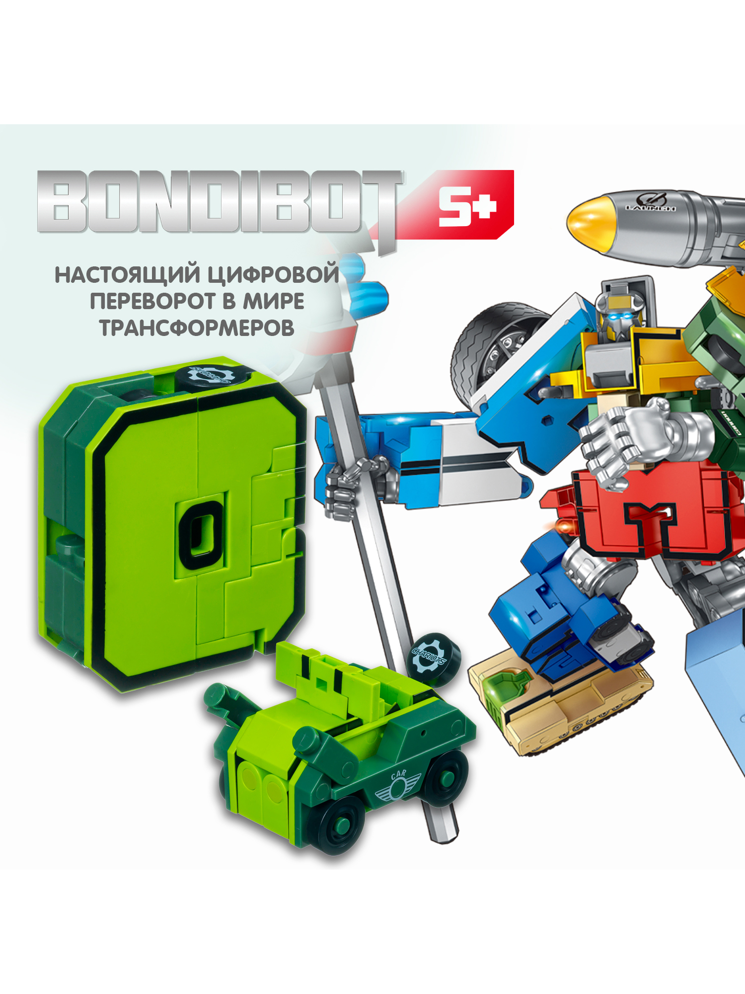 Фигурка Bondibon Цифровой переворот Цифра 2в1 - фото 3