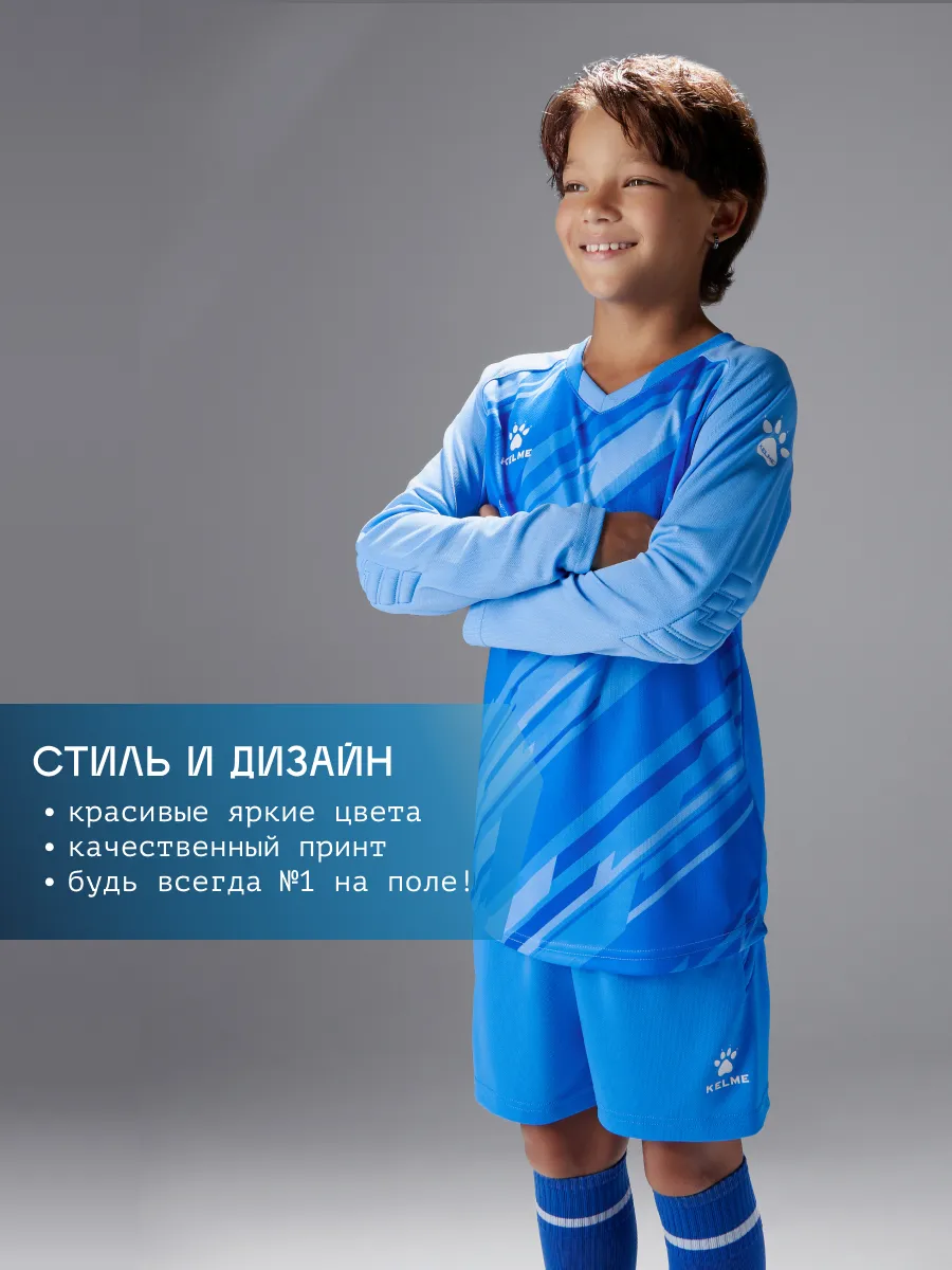 Вратарская форма KELME 7361ZB3256-404 - фото 9