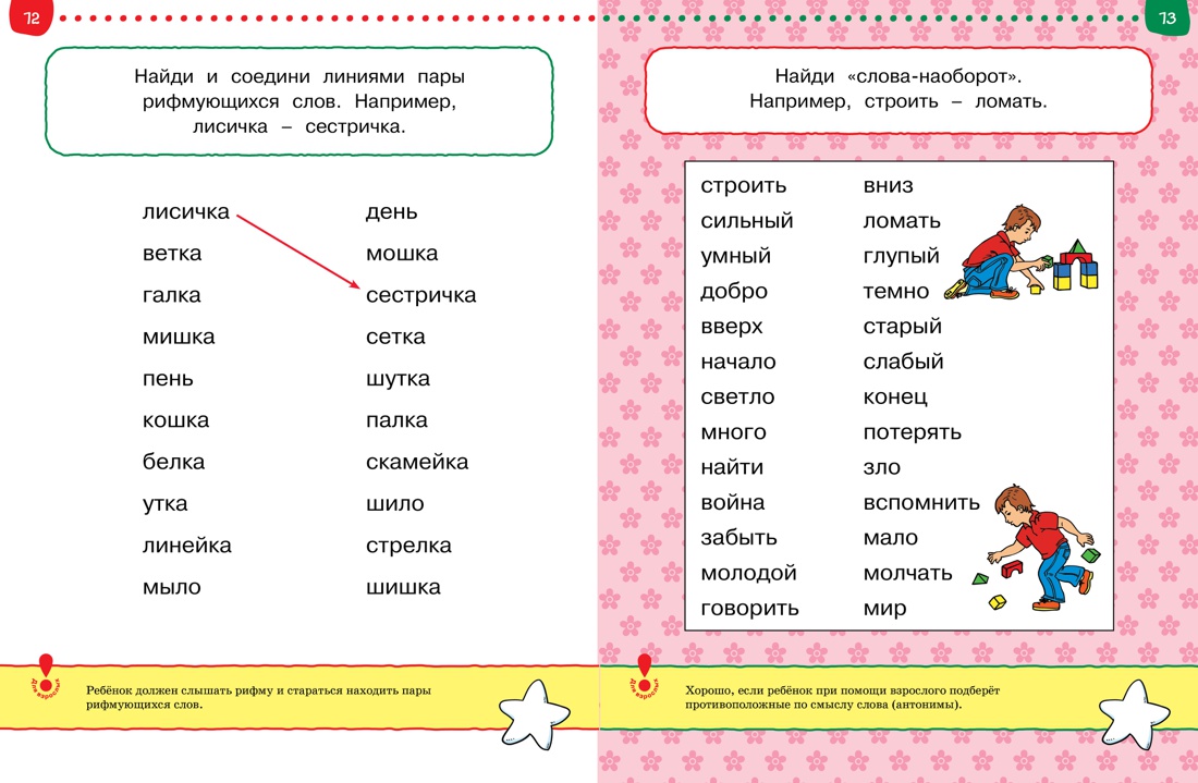 Книга Махаон Тесты 4-5 лет Земцова Комплект из 2-х - фото 5