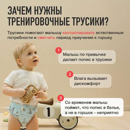 Трусики Mamagoods для мальчиков S (7-11 кг) 3 шт.