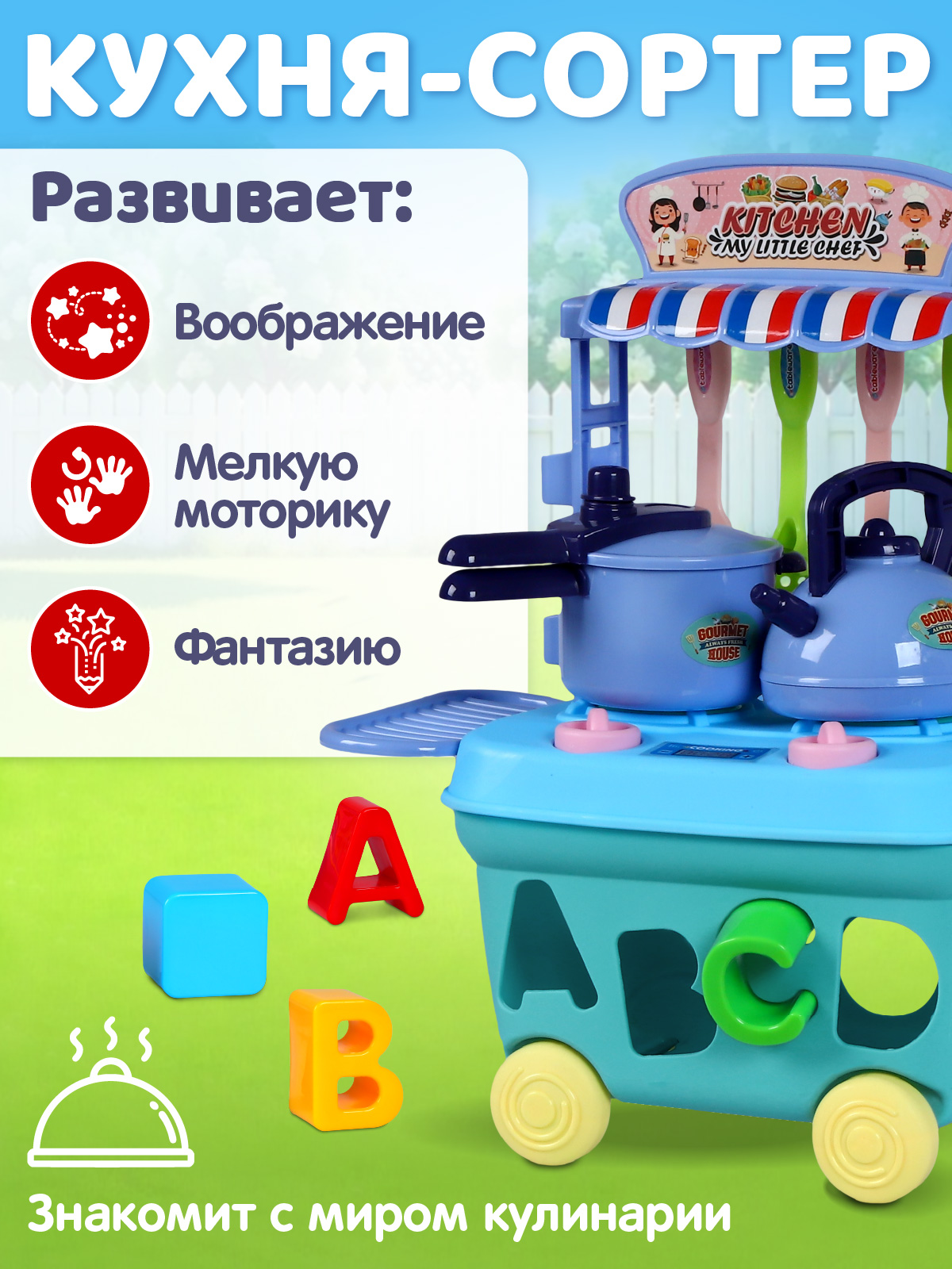 Игрушечная кухня AMORE BELLO - фото 3