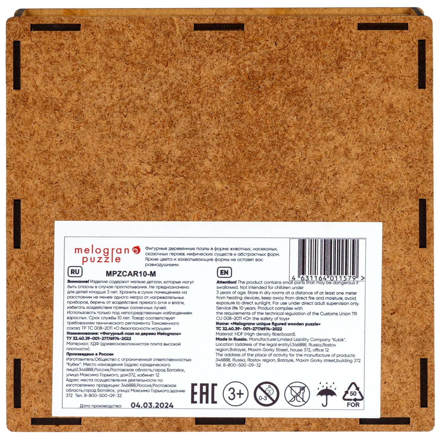 Пазл 1TOY деревянный - фото 7