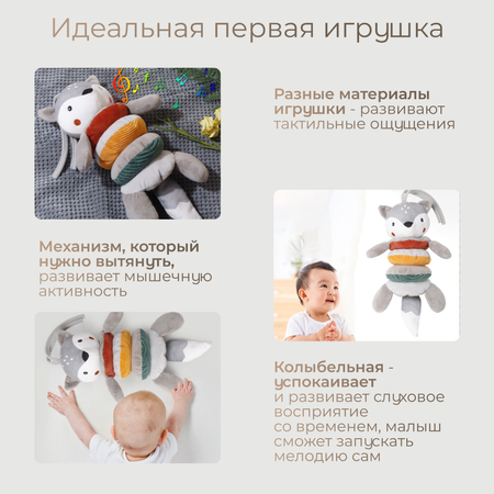 Игрушка подвесная музыкальная MyMoon Развивающая Монтессори