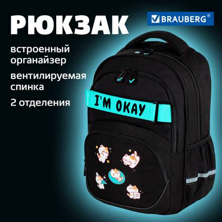 Рюкзак Brauberg