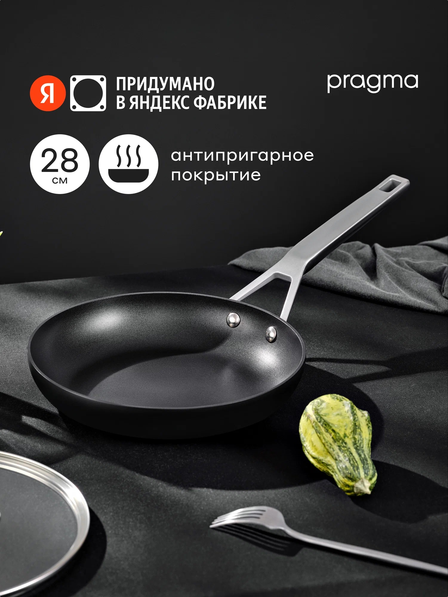 Сковорода Pragma Robuk 28 см с антипригарным покрытием черная - фото 1