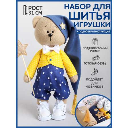 Набор для творчества Арт Ткани шитье