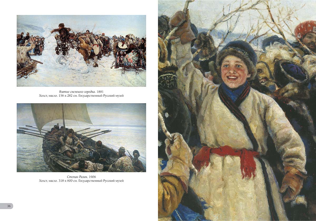 Книга Белый город Василий Суриков. Лучшие картины - фото 5