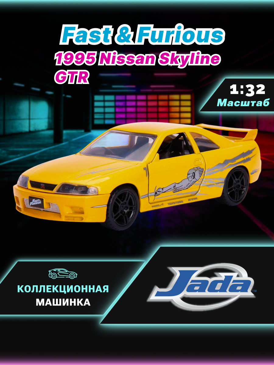 Автомобиль Jada Toys Nissan 1:32 ТоуR108 - фото 1