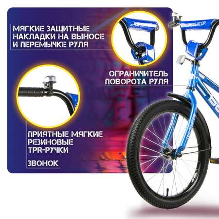 Двухколесный велосипед NaVigator 18 дюймов