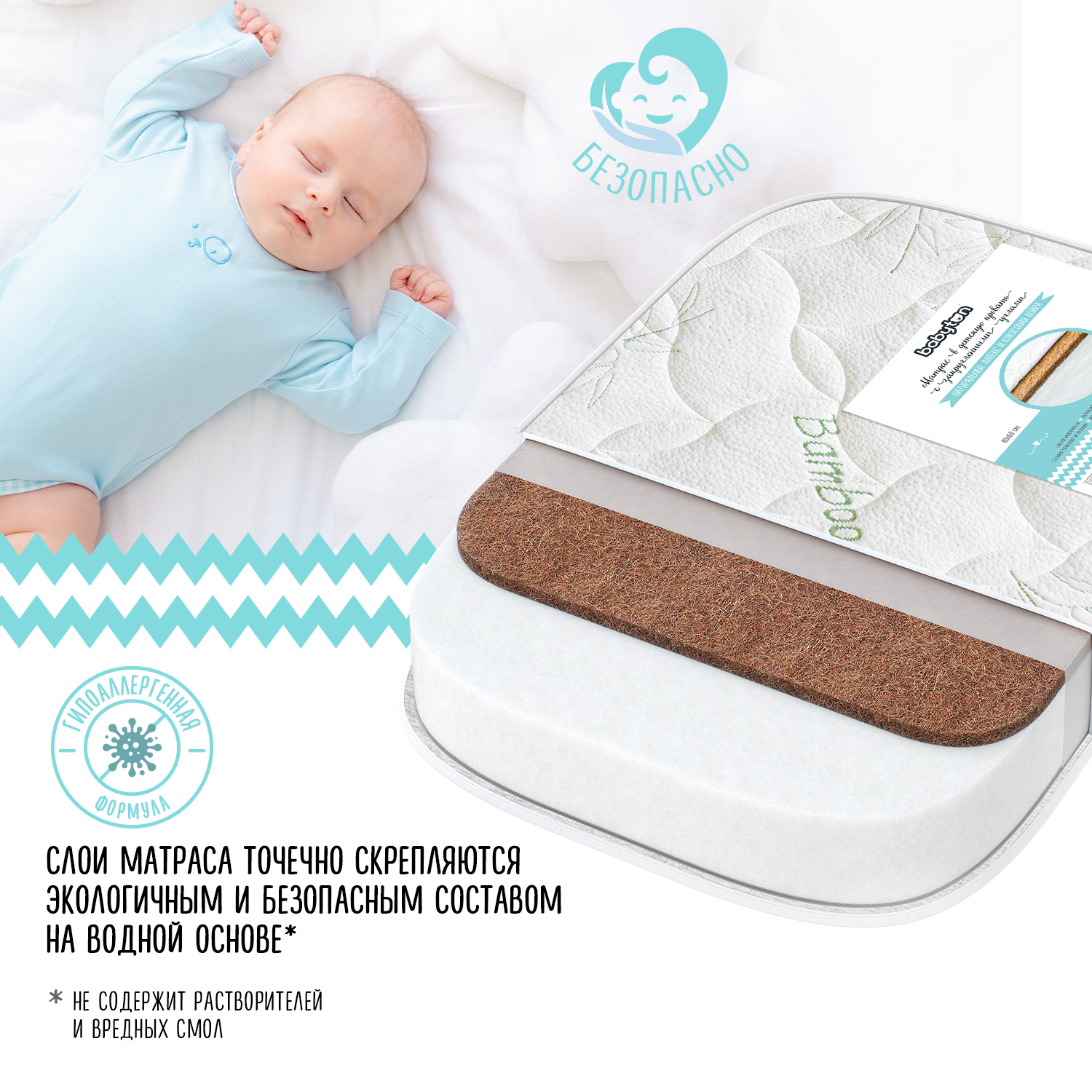 Матрас овальный Babyton Bamboo Aerato 85*60см - фото 11