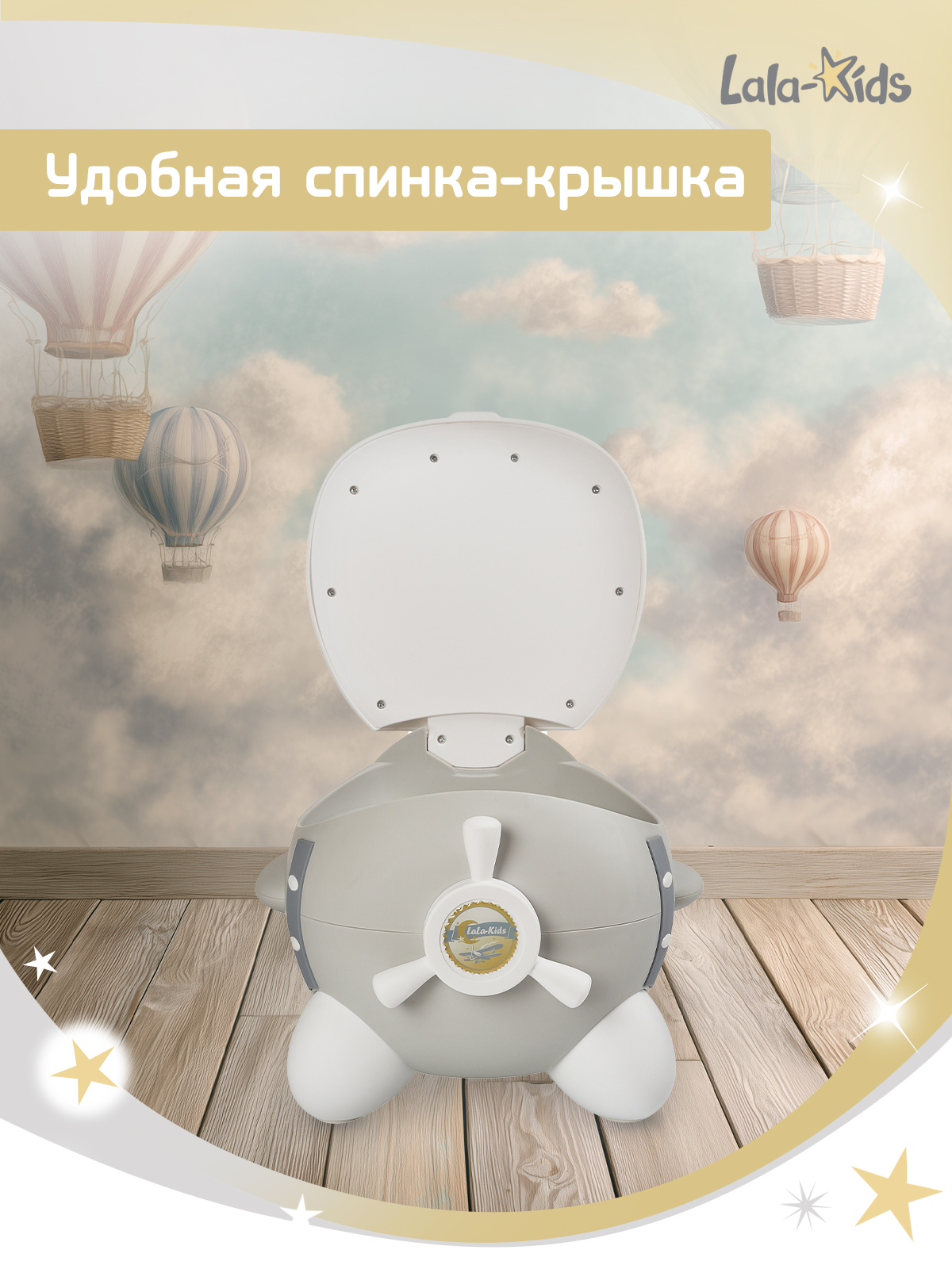 Горшок LaLa-Kids "Самолет" стульчик серый - фото 7