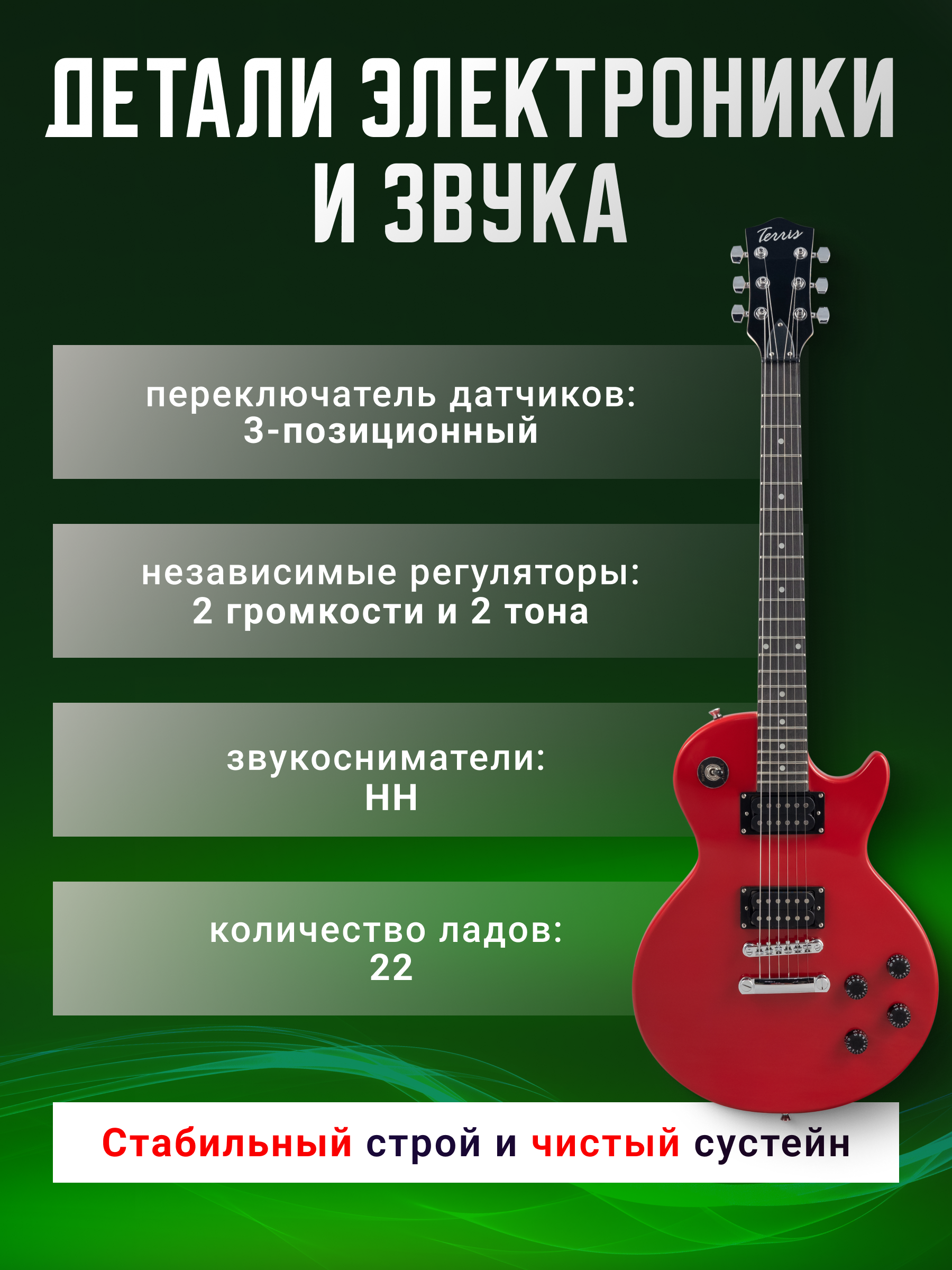 Игрушка музыкальная Terris TTL-039 YW электрогитара - фото 4