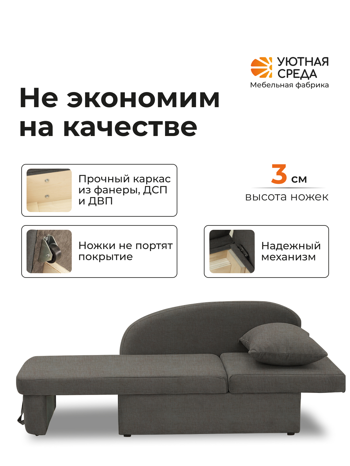 Диван Уютная среда рогожка графит правый черный - фото 5