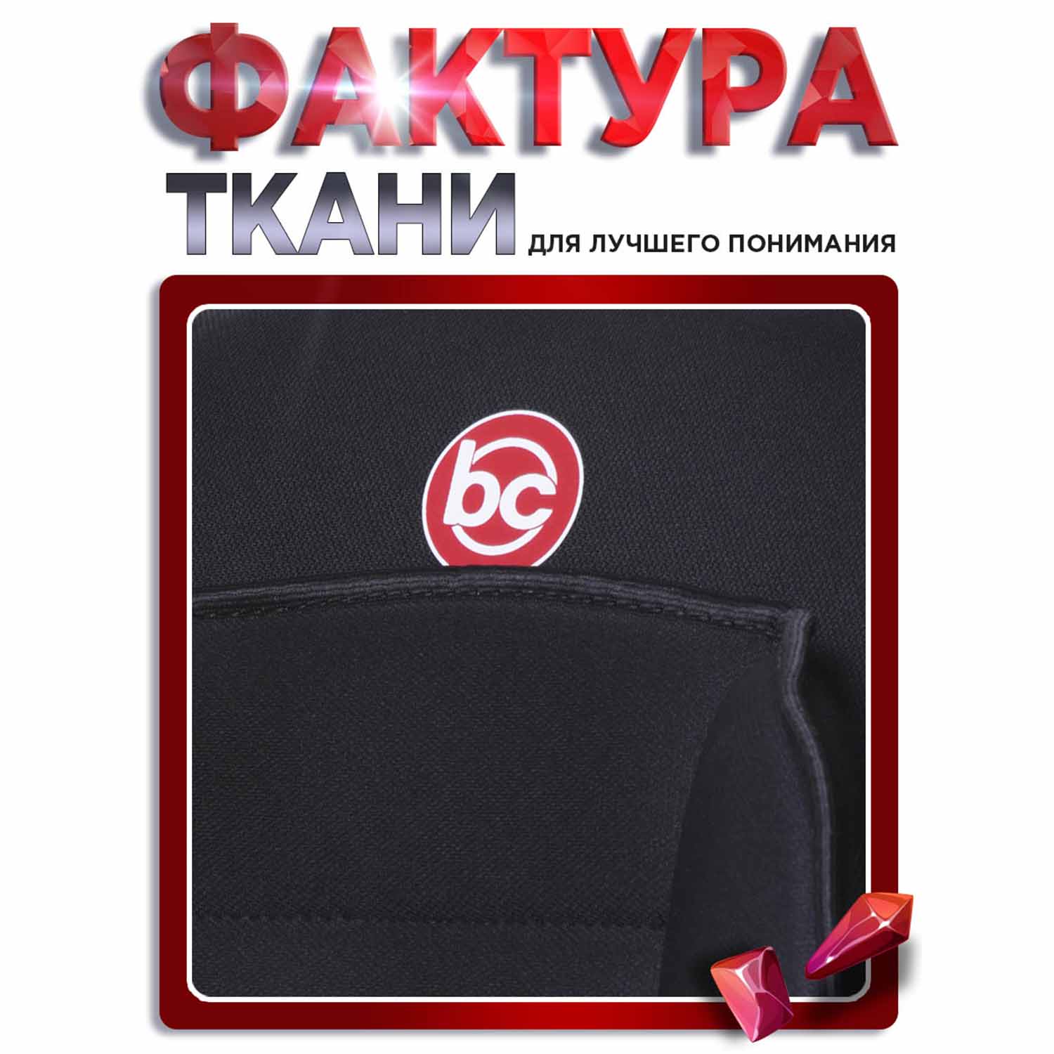Автокресло BabyCare Rubin 0+/1 (0-18 кг) черный - фото 12