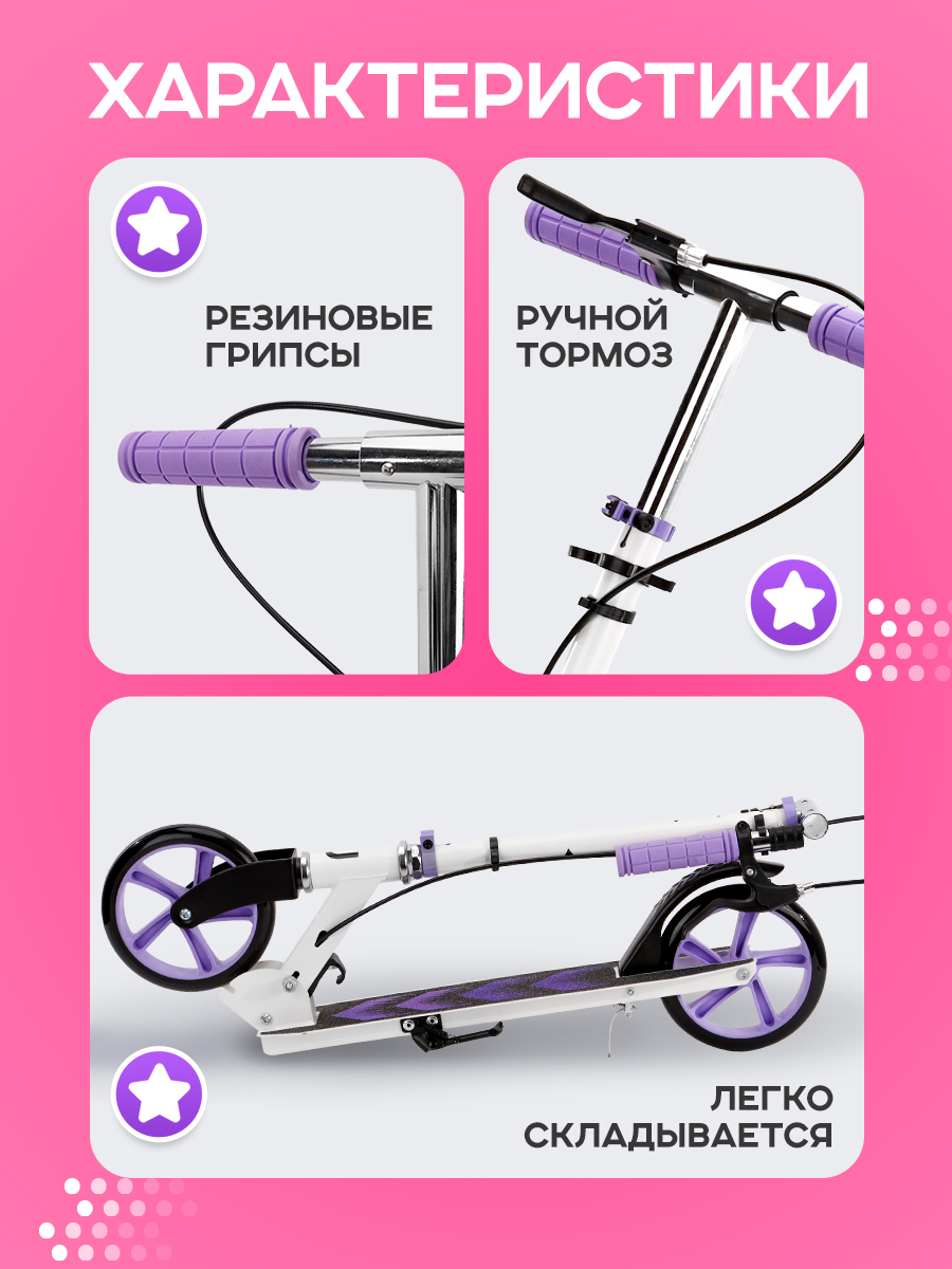 Самокат U-TURN двухколесный - фото 3