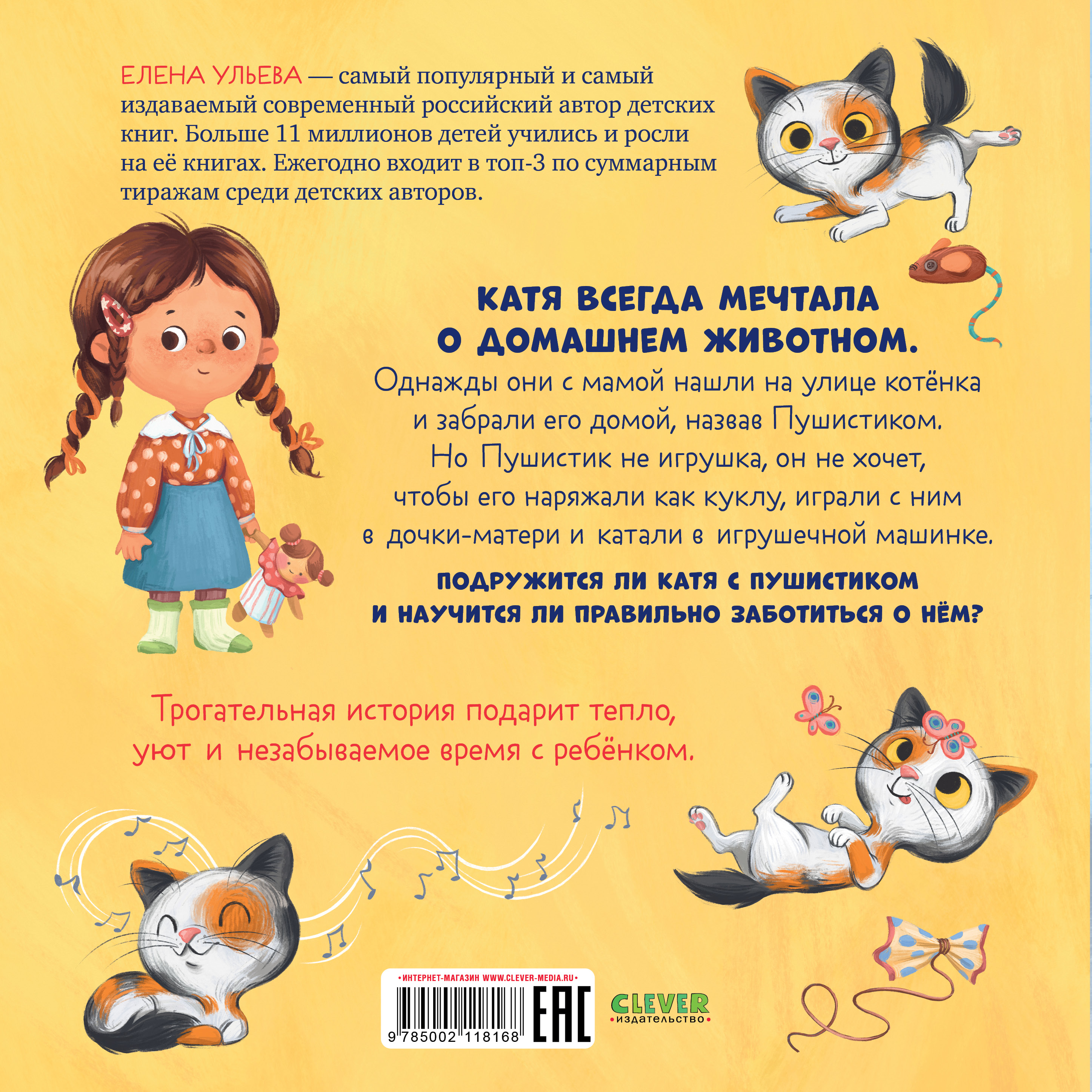 Книжка-картинка Clever Забери меня домой! - фото 7