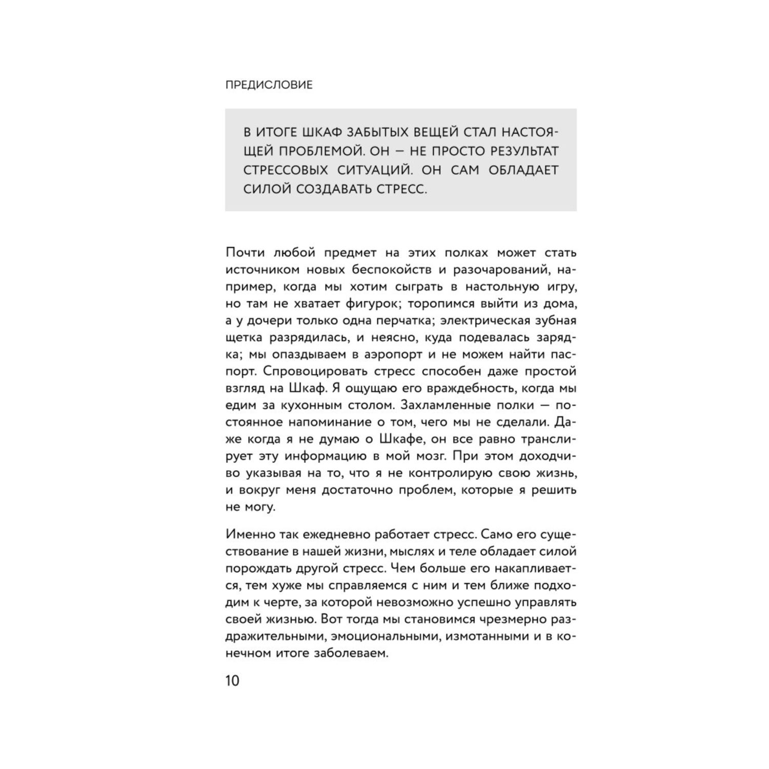 Книга БОМБОРА Я больше не могу Как справиться с длительным стрессом и эмоциональным выгоранием - фото 3