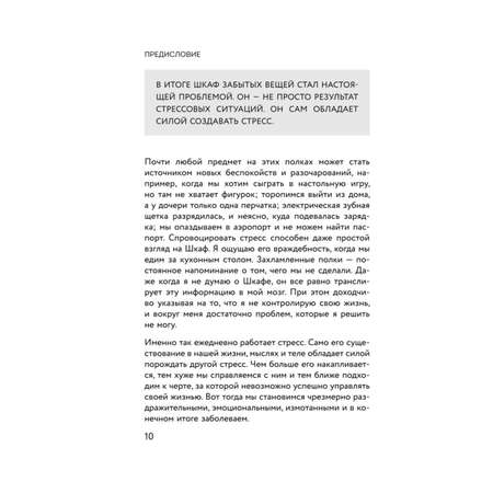 Книга БОМБОРА Я больше не могу Как справиться с длительным стрессом и эмоциональным выгоранием