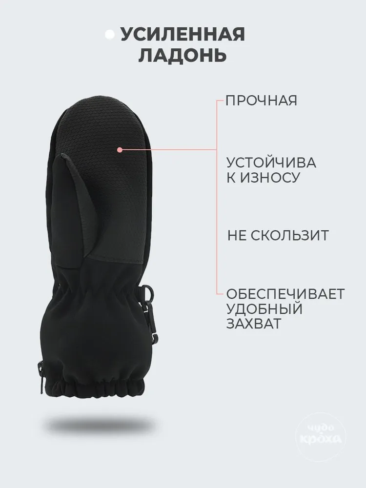 Варежки Чудо-Кроха LM-2501/черный - фото 7