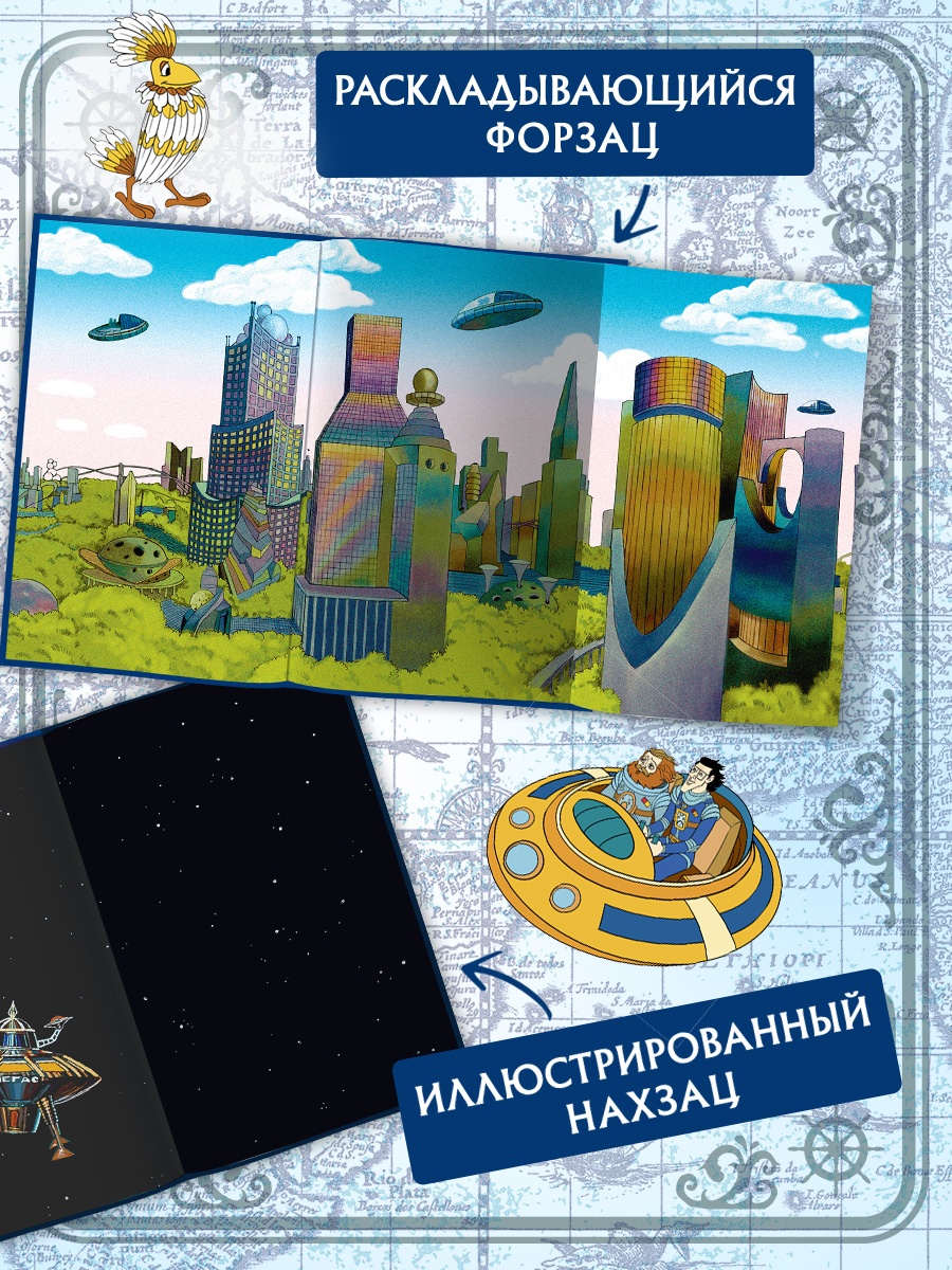 Книга Махаон КолПрикл Булычев К Тайна третьей планеты - фото 5