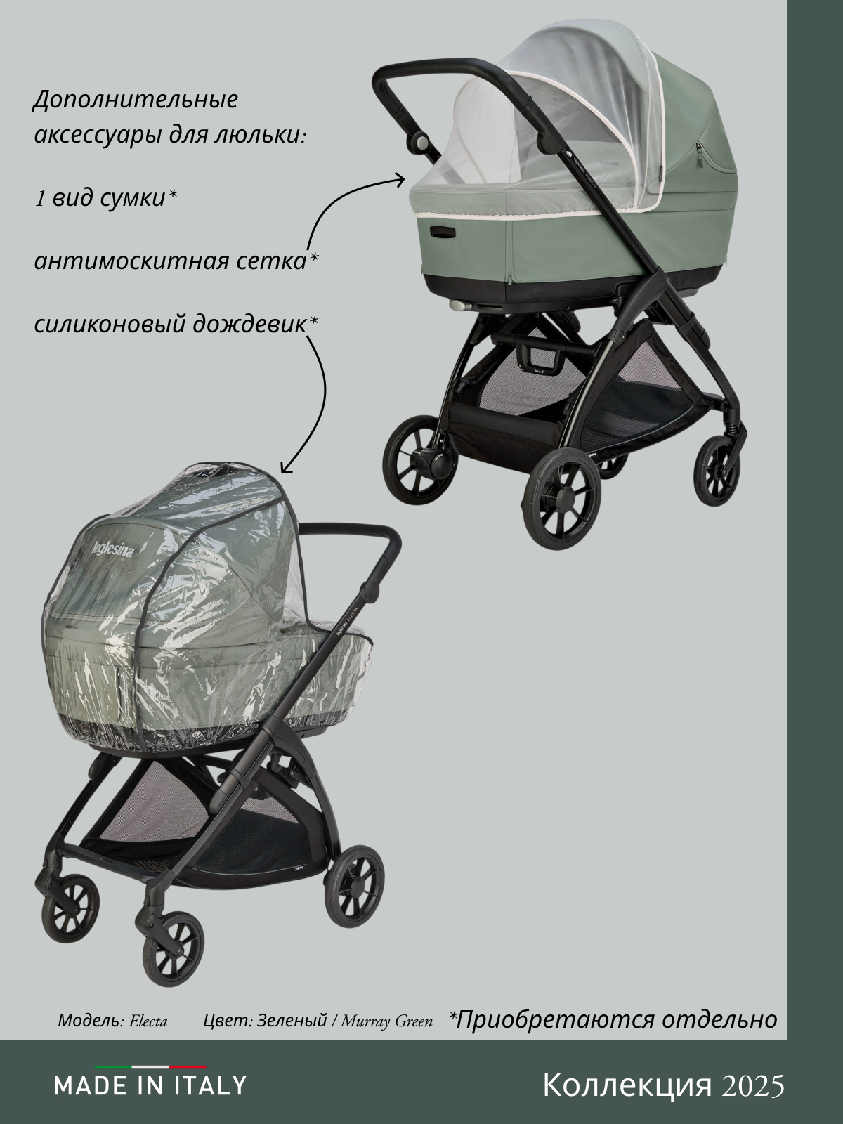 Коляска 3в1 Inglesina зеленый - фото 7