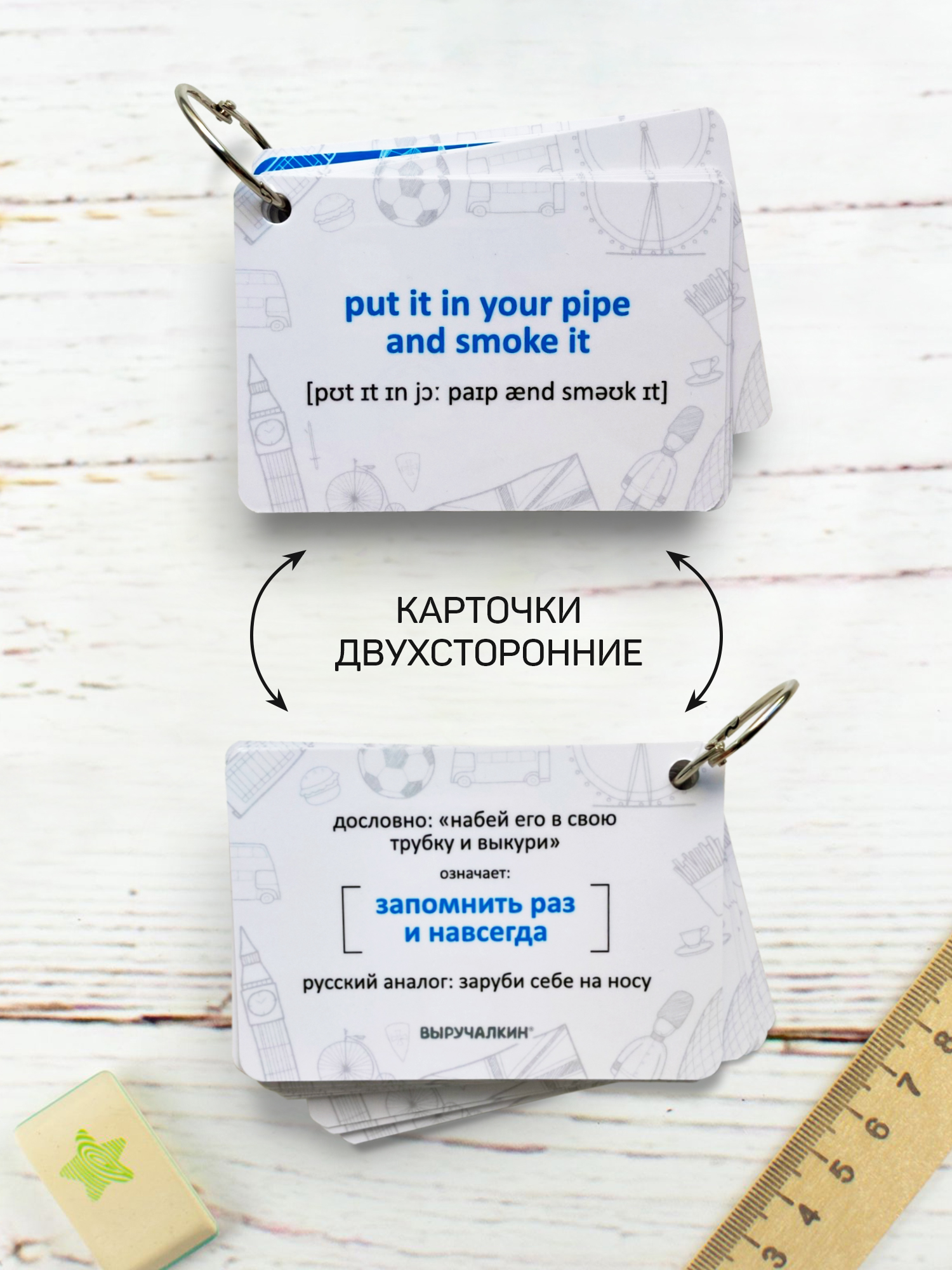 Карточки Выручалкин идиомы. Английский язык - фото 2